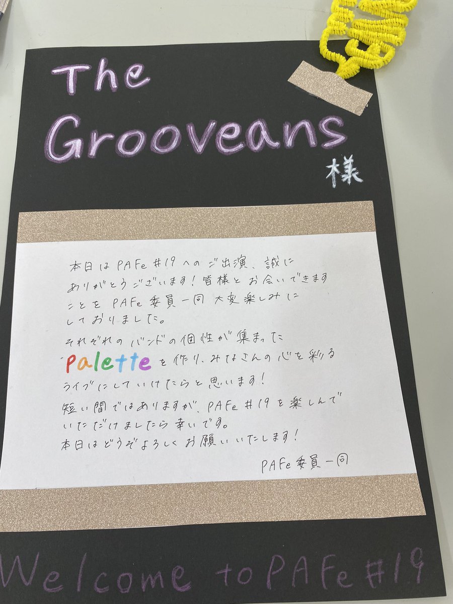 Grooveans_PDE's tweet photo. 🎙ｰｰｰｰｰｰｰｰｰｰｰｰｰｰｰｰｰｰｰｰｰｰｰｰｰｰｰｰｰｰｰｰｰｰｰ

　　　　　　【PAFe#19】
                    Aug.12th (TUS)
 　@ 東広島芸術文化センターくらら

　　　PAFe#19当日となりました
 　皆様のご来場お待ちしております‼ https://t.co/O9xbmO35q0