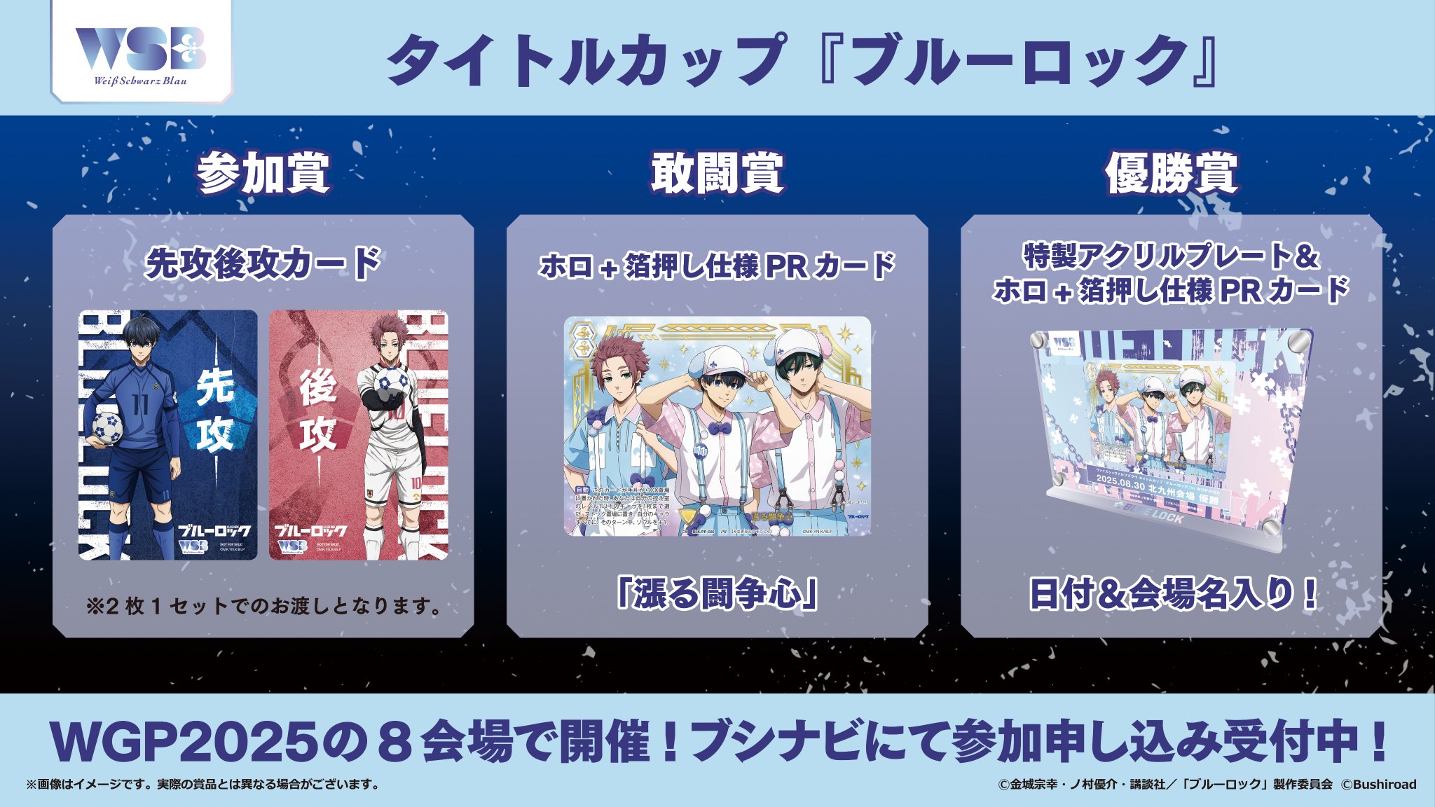ヴァイスシュヴァルツ　ジャックブラザーズ　PR 箔押し　敢闘賞　1枚 ヴァイスシュヴァルツ ジャックブラザーズ PR 箔押し 敢闘賞 1枚