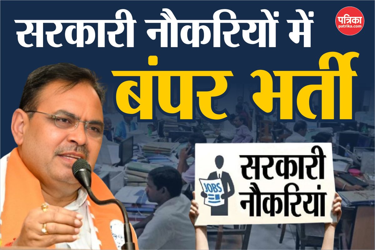 #राज_JEn_डीवी_शुरू_करवाओ