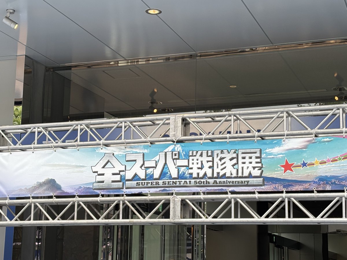 東京ドームにやってきました