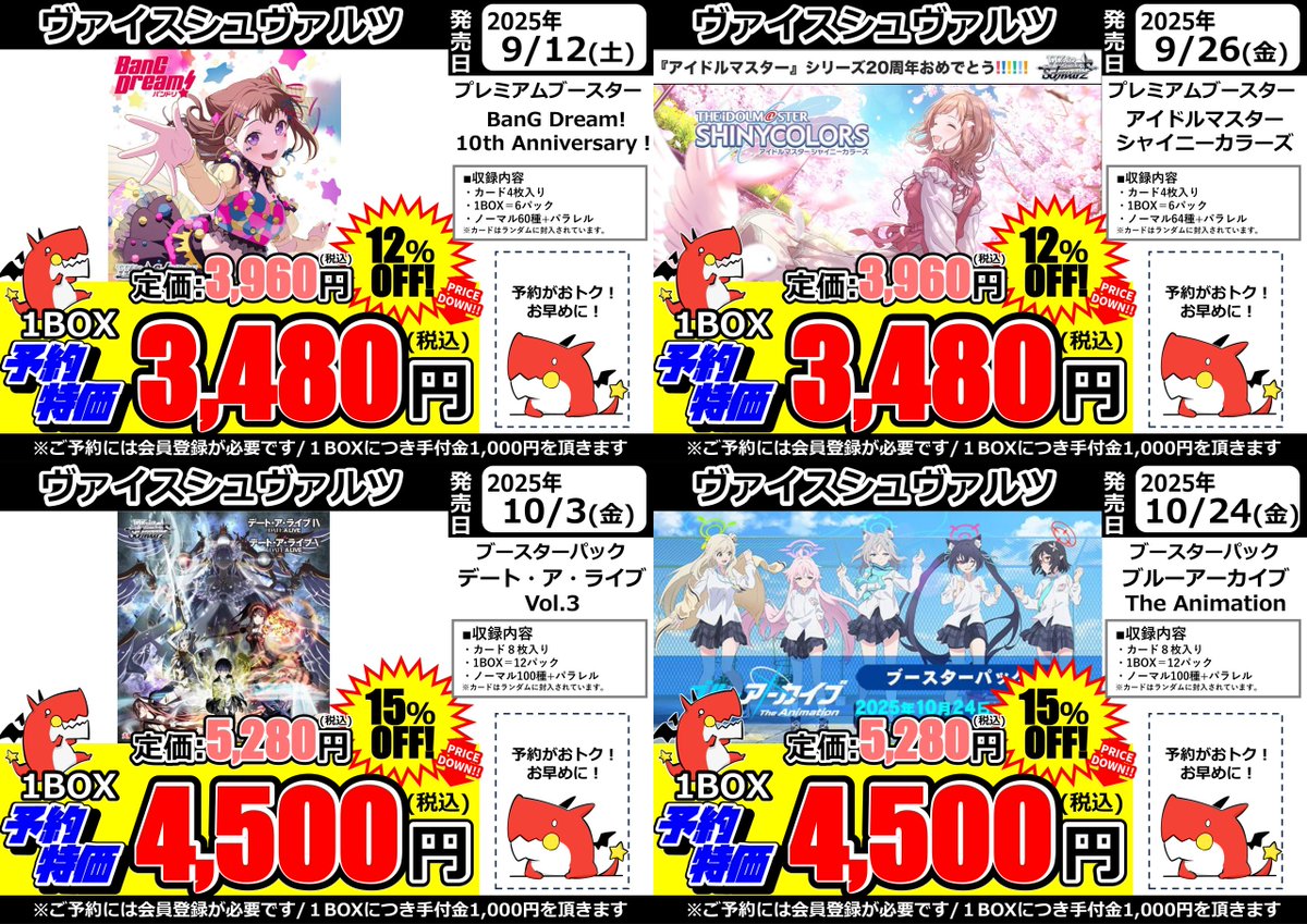 ヴァイスシュヴァルツ】 『BanG Dream! 10th Anniversary