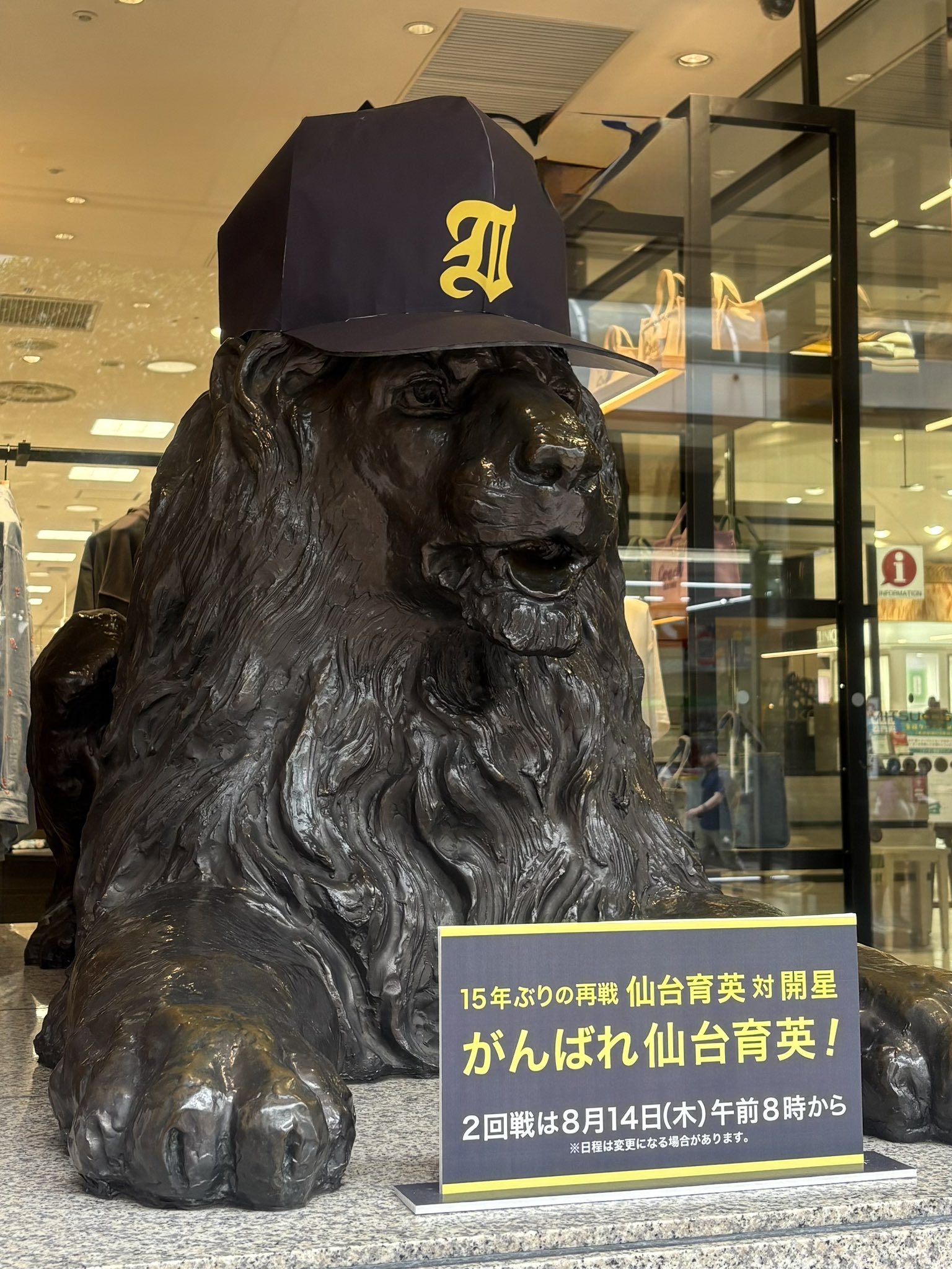 仙台育英 ᰌ₺ᒐﾞ on X: 