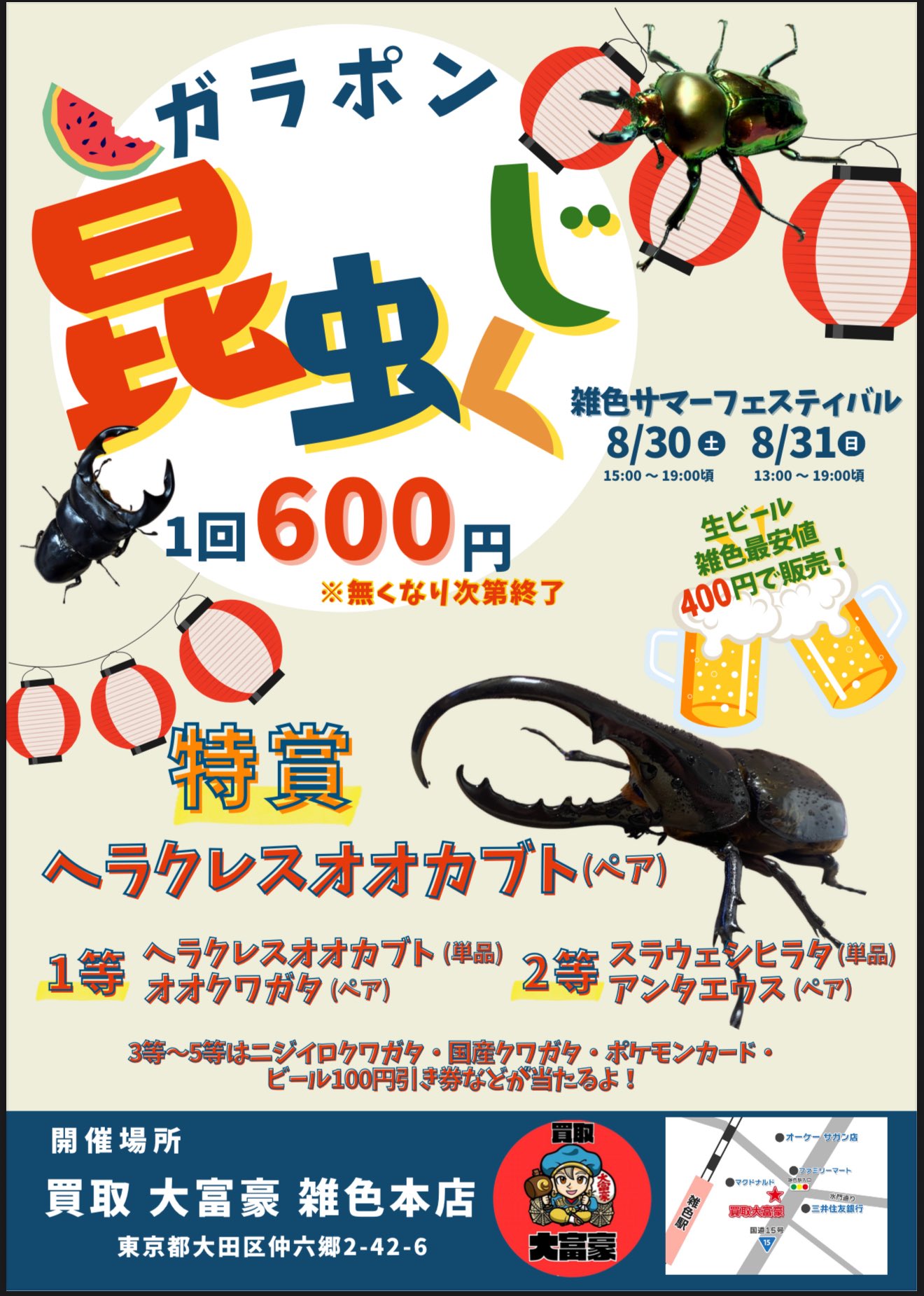 @赤字覚悟190 山KUWA on X: 