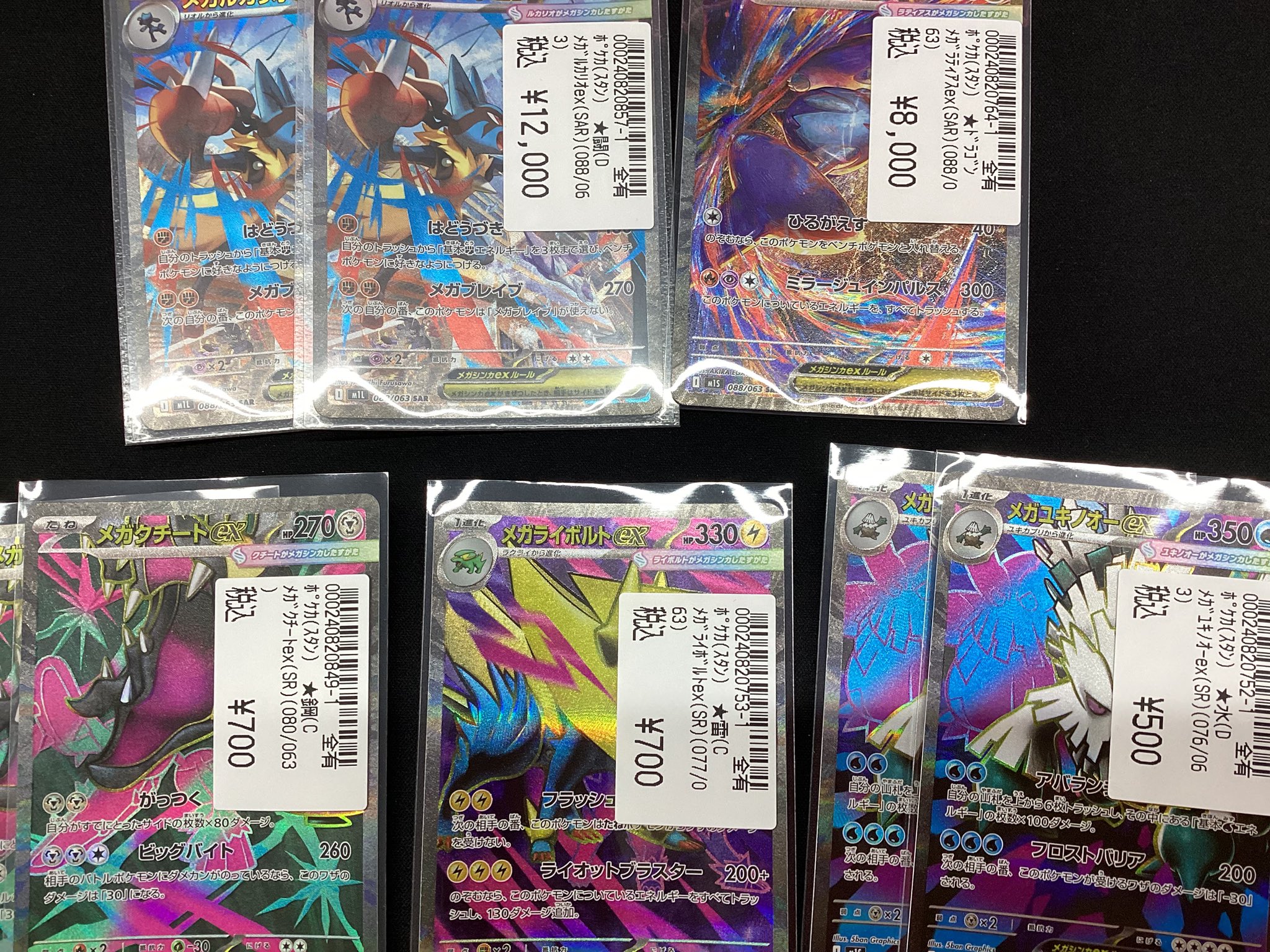 メガネ店長　激アツ　引退品　まとめ売り大特価　ポケモンカード 宝島多治見店☆激アツ営業中🔥🔥 on X: 