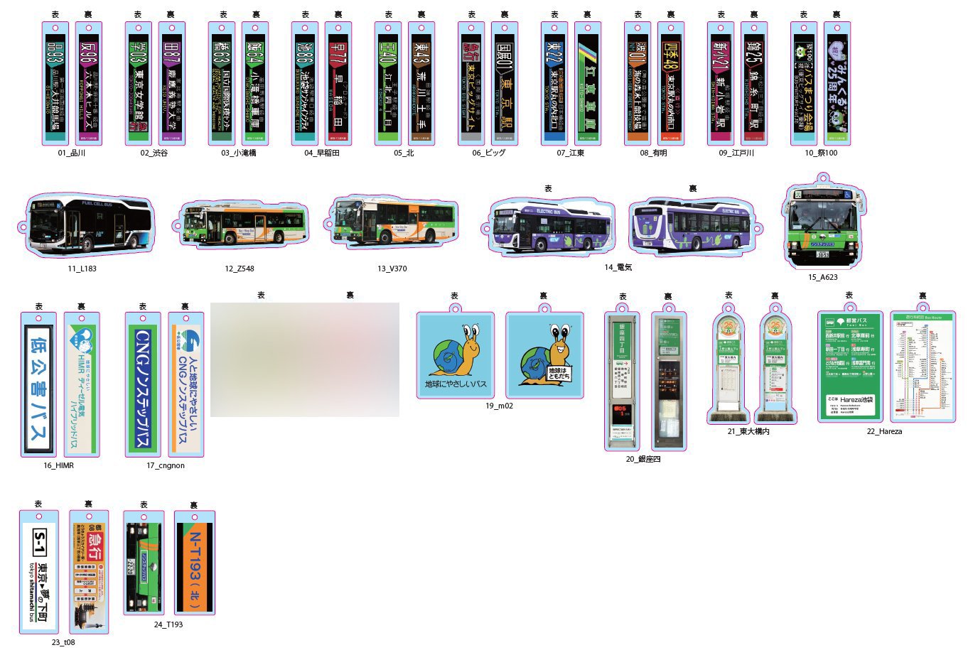 サインボード　行先表示　都電　サボ　東京オリンピック 都電サボのキーホルダーほか | 書斎の汽車・電車