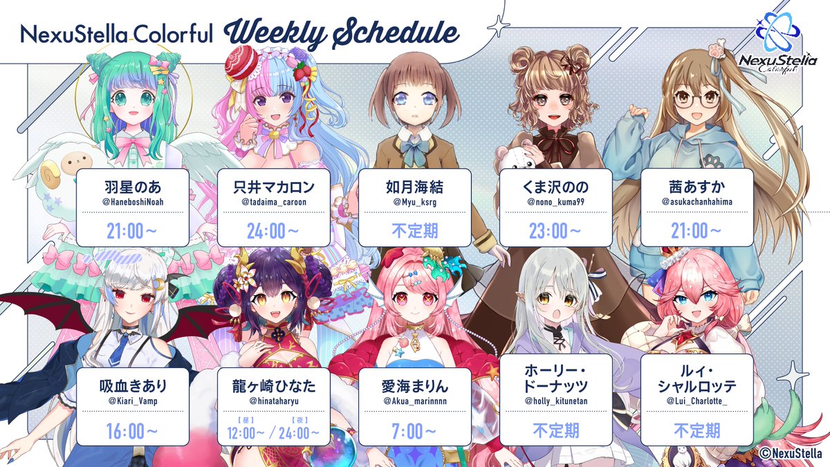 ━━━━━━━
ライブ配信予定
━━━━━━━（1/5）

NexuStella Colorfulメンバーの
今週の配信予定表です🌟

● 羽星のあ <a href="/HaneboshiNoah/">羽星のあ🐑🍀17LIVE公式Vライバー</a>
● 只井マカロン <a href="/tadaima_caroon/">🤎只井マカロン🫖「Vtuber転生×モテ無双」dブックとLINEマンガで配信中の17ライバー🍓</a>
● 如月海結 <a href="/Myu_ksrg/">如月海結(みゅう)🐳🐬17VLiver</a>
● くま沢のの <a href="/nono_kuma99/">くま沢のの🧸🍫Live2D㊗️</a>
● 茜あすか <a href="/asukachanhahima/">茜あすか🍸🐾8/8お誕生日にあすかの様子が？</a>
● 吸血きあり <a href="/Kiari_Vamp/">吸血きあり🦇💙双子吸血鬼✨</a>
●