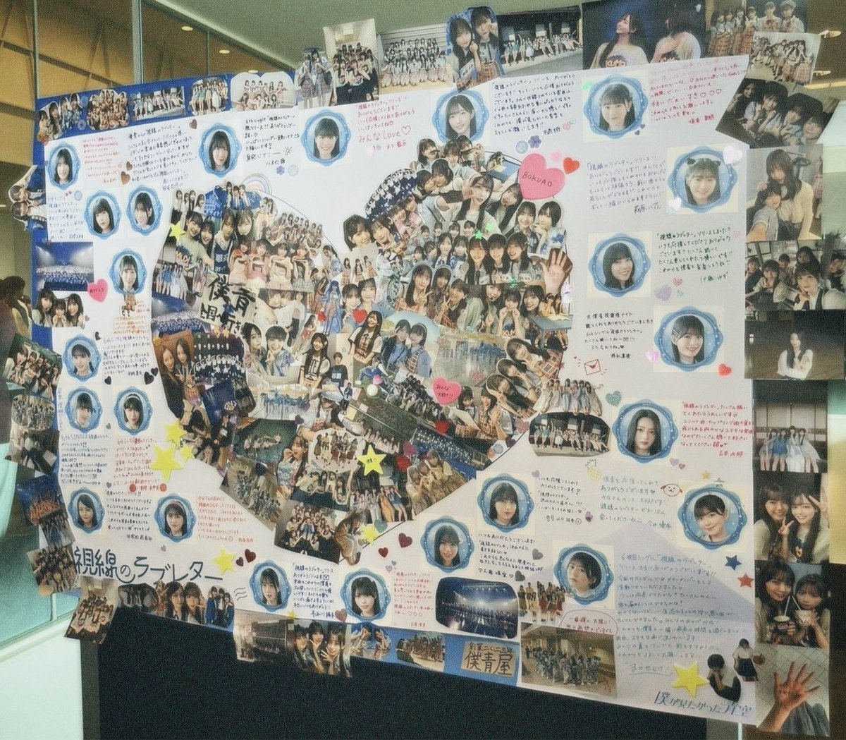 僕が見たかった青空 on X