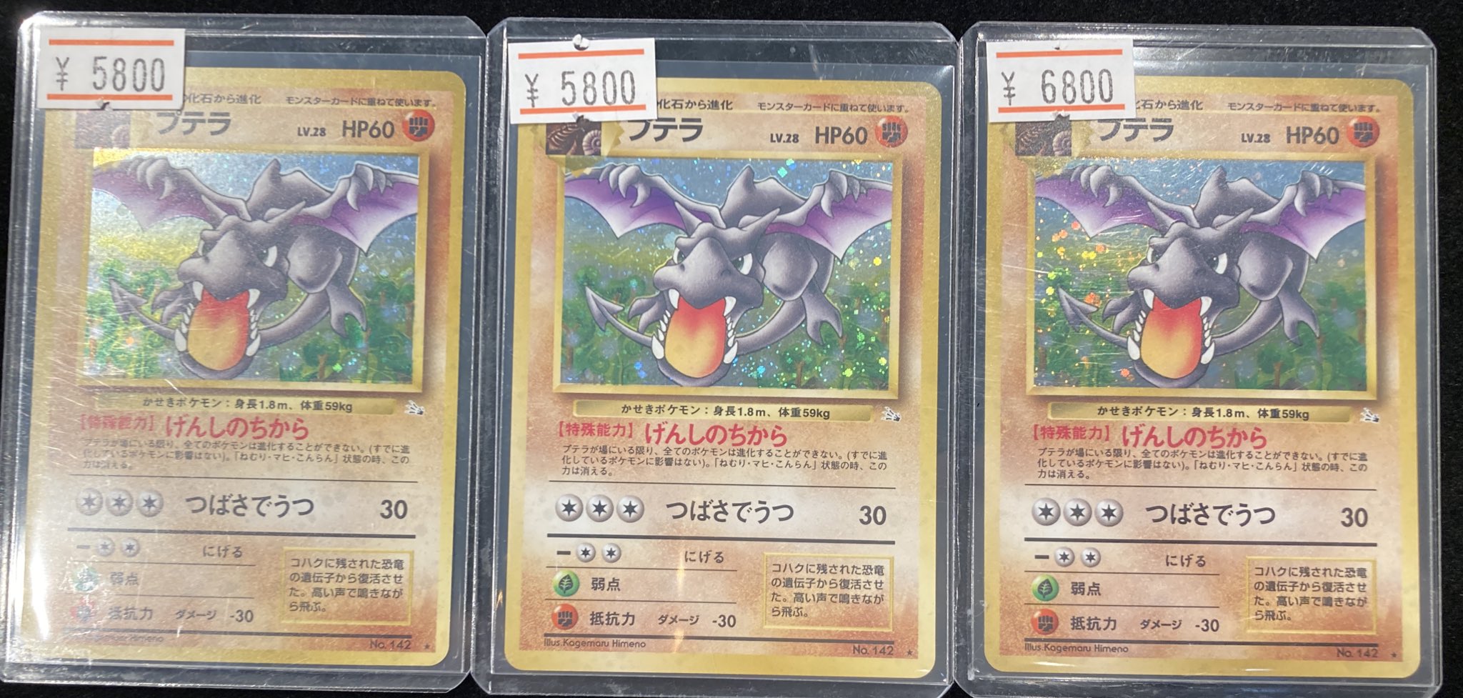 超希少 化石の秘密 プレリリース 初版 プテラ 海外版 プロモ【ポケモンカード】 超希少 化石の秘密 プレリリース 初版 プテラ 海外版 プロモ