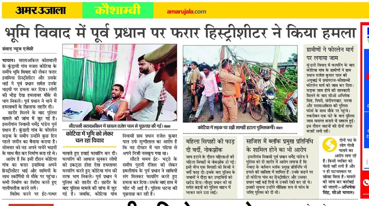 सवर्ण आर्मी कौशांबी 🅞🅕🅕🅘🅒🅘🅐🅛 (@adarshshuk46078) on Twitter photo कृपया मामले को कौशांबी प्रशाशन संज्ञान में ले और कुख्यात इनामी अपराधी को गिरफ्तार कर जेल भेजें यह प्रशाशन से निवेदन है समस्त सवर्ण समाज का <a href="/kaushambipolice/">KAUSHAMBI POLICE</a> <a href="/DMkaushambi/">DM Kaushambi</a> <a href="/AbhishekPa61433/">Abhishek Pandey</a> कृपया मामले को कौशांबी प्रशाशन संज्ञान में ले और कुख्यात इनामी अपराधी को गिरफ्तार कर जेल भेजें यह प्रशाशन से निवेदन है समस्त सवर्ण समाज का <a href="/kaushambipolice/">KAUSHAMBI POLICE</a> <a href="/DMkaushambi/">DM Kaushambi</a> <a href="/AbhishekPa61433/">Abhishek Pandey</a>