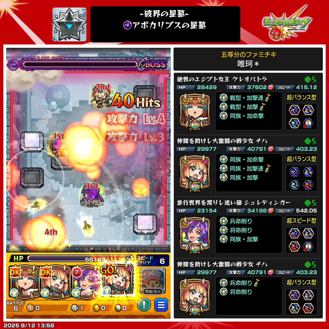 唯珂@モンスト on X: 