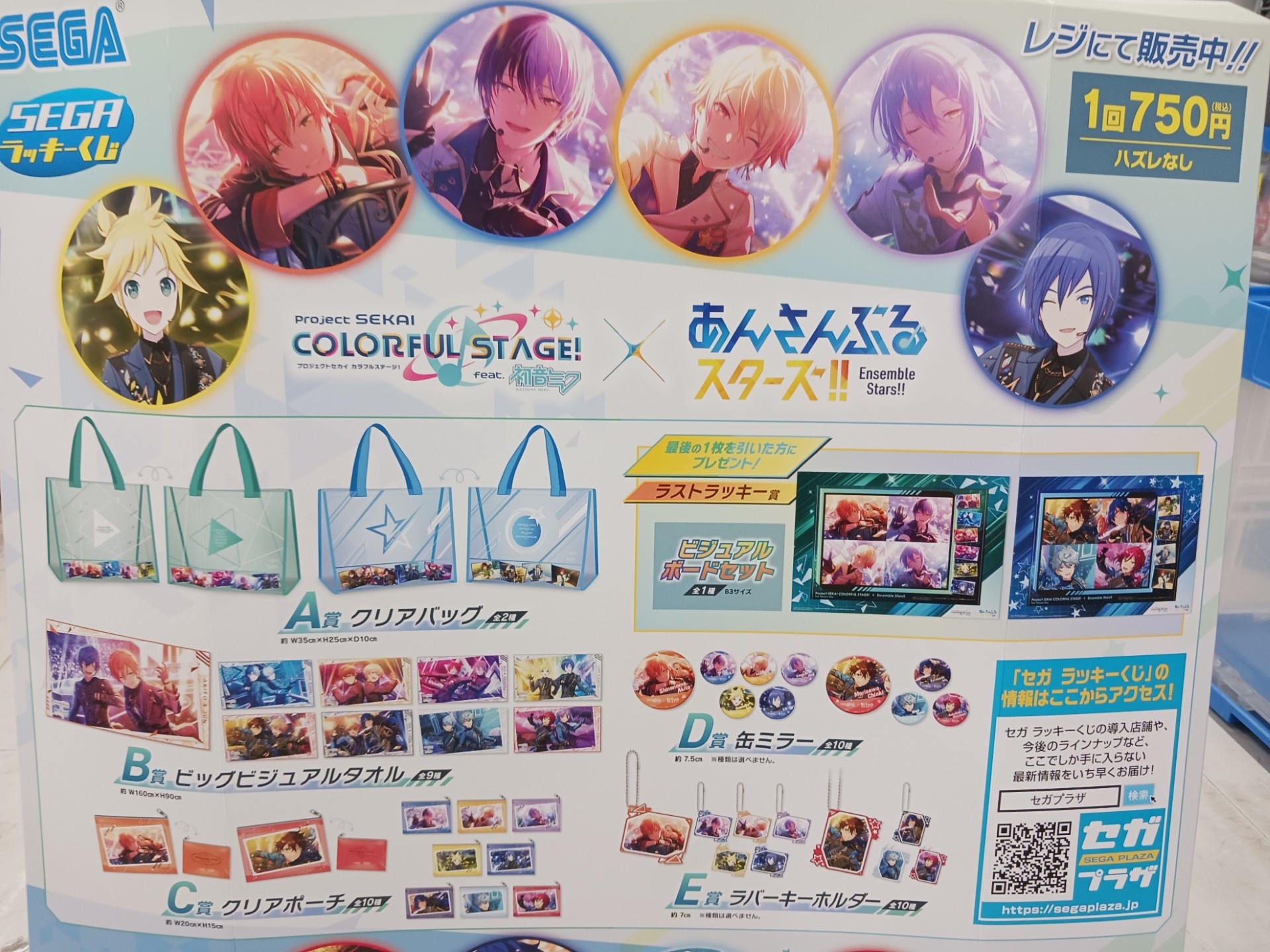 ラッキーくじ HMV立川 on X: 