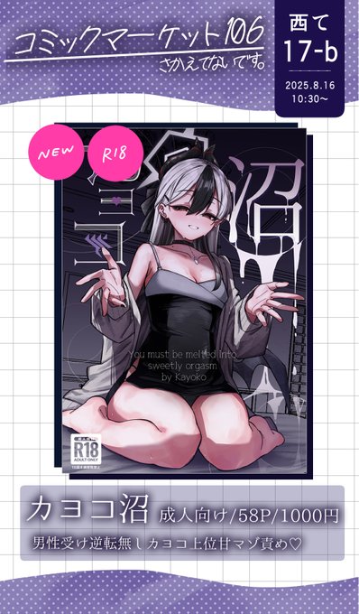 C106お品書きになります!今回は新刊のみになります
よろしくお願いします 