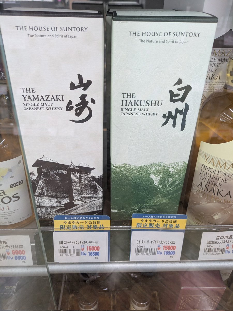 専用　同封用2本目　白州 白州 - Search / X