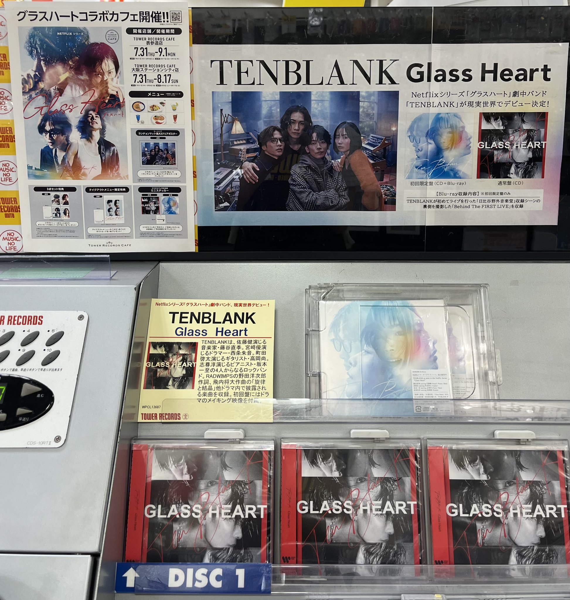 タワーレコード水戸オーパ店 on X: 