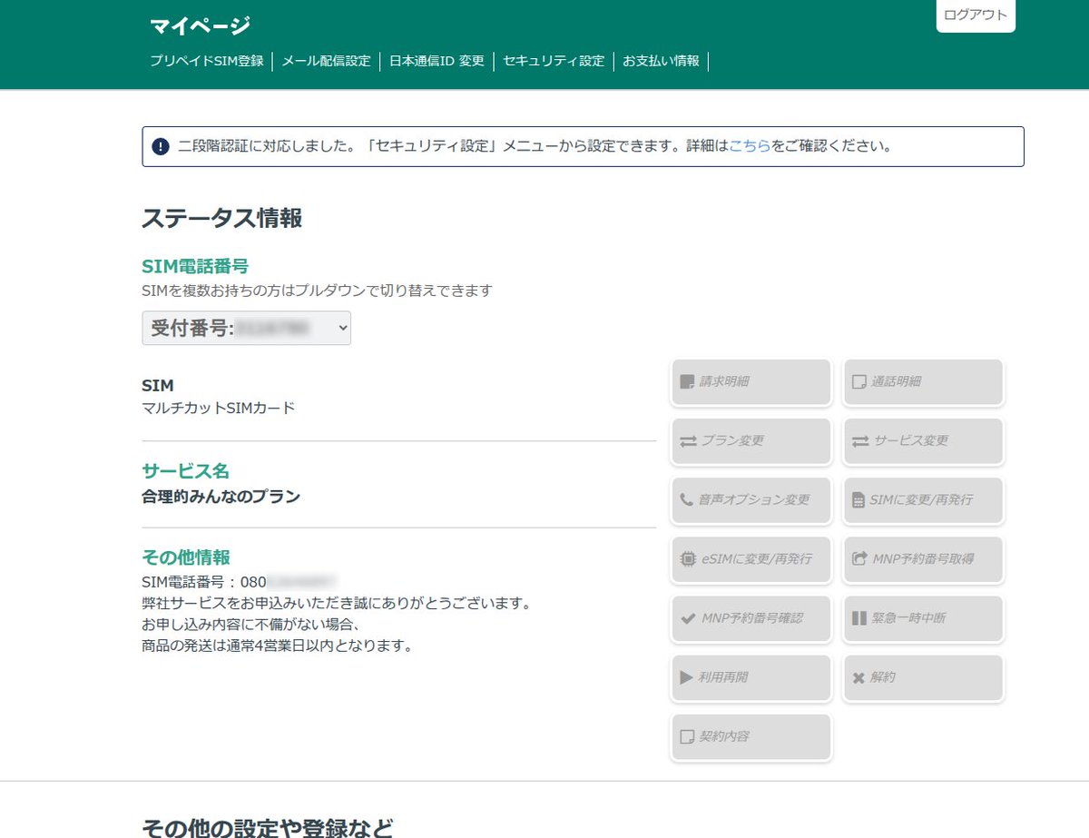 morakana's tweet photo. 日本通信SIMのスターターパックが届いたので登録してみた、途中スクリプトセーフ系のアドオンが邪魔してエラー画面になって詰んでしまったけど、もう一度最初からやり直したら行けた、どっちか迷ったけど個人的には容量を気にしなくてよくなる みんなのプラン で登録してみた。 https://t.co/BamiPV3pBc