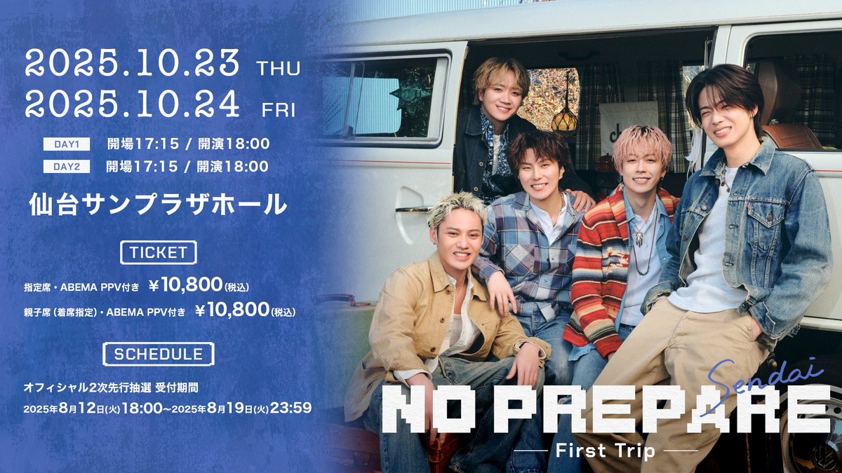 NO PREPARE ー First Trip ー ／ #ノンプリ仙台 オフィシャル2次先行