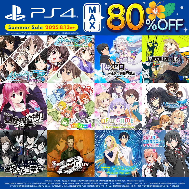 MAGES_GAME's tweet photo. ／
#PS4 DL版が最大80％オフ
🍉Summer Sale🍉
　本日23:59まで‼
＼

PS4用のDL版ゲーム全34タイトルが
とってもお得なセール！
2,000円以下のタイトルも勢ぞろい！
お買い逃しなく！

⬇️対象タイトル一覧
https://t.co/p92Oy8E8en

#五等分の花嫁 #カオチャ #アリスギア #シュタゲ #oregairu