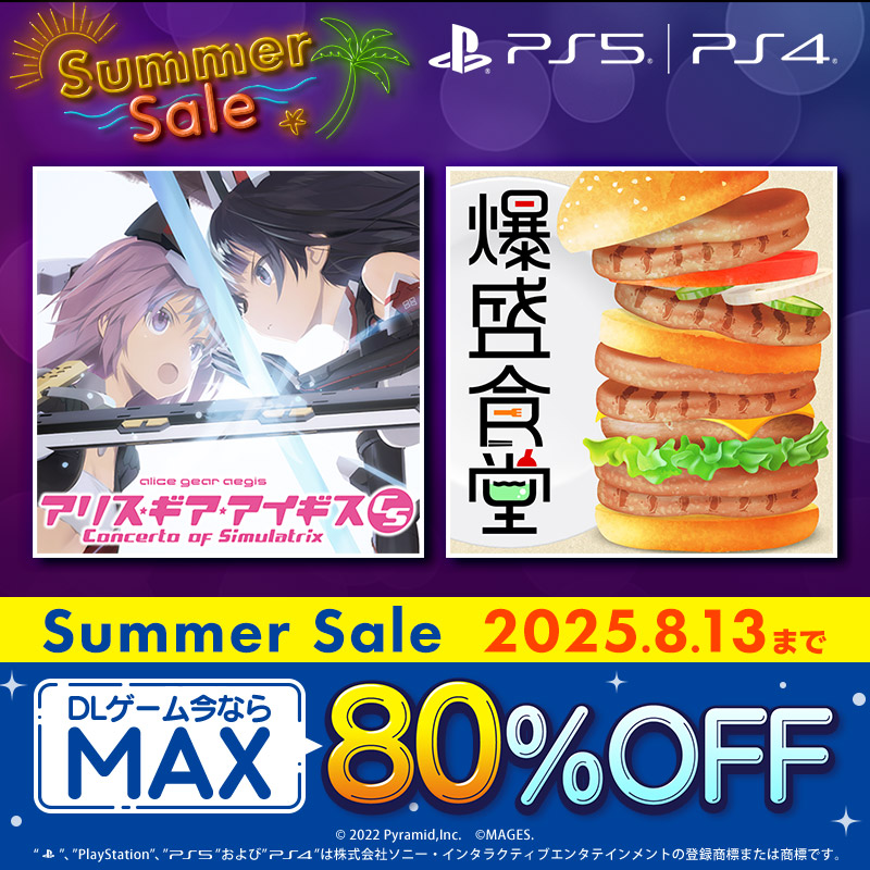 MAGES_GAME's tweet photo. ／
#PS4 DL版が最大80％オフ
🍉Summer Sale🍉
　本日23:59まで‼
＼

PS4用のDL版ゲーム全34タイトルが
とってもお得なセール！
2,000円以下のタイトルも勢ぞろい！
お買い逃しなく！

⬇️対象タイトル一覧
https://t.co/p92Oy8E8en

#五等分の花嫁 #カオチャ #アリスギア #シュタゲ #oregairu