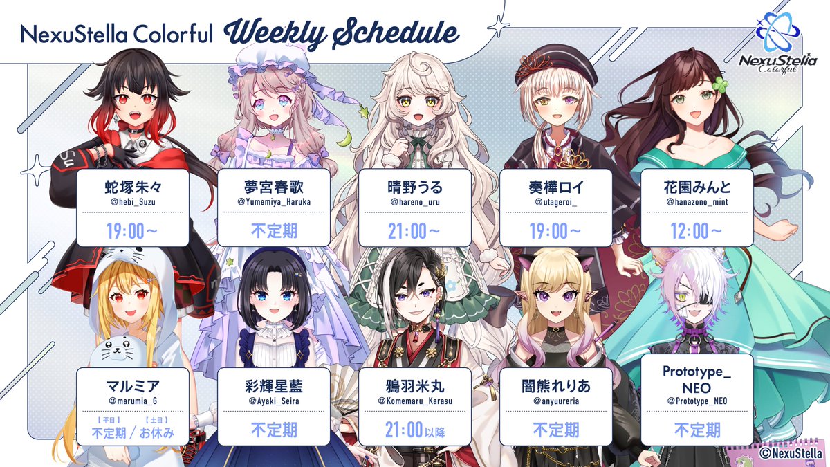 ━━━━━━━
ライブ配信予定
━━━━━━━（2/5）

NexuStella Colorfulメンバーの
今週の配信予定表です🌟

● 蛇塚朱々 <a href="/hebi_Suzu/">蛇塚朱々🐍🎐</a>
● 夢宮春歌 <a href="/Yumemiya_Haruka/">夢宮 春歌💤＠9/6推し対出演🌟</a>
● 晴野うる <a href="/hareno_uru/">晴野うる🐑💭🐾</a>
● 奏樺ロイ <a href="/utageroi_/">奏樺ロイ🪷🎶ぶいかふぇNEXTvol.35</a>
● 花園みんと <a href="/hanazono_mint/">花園みんと👗🐶🍀</a>
● マルミア <a href="/marumia_G/">マルミア📖🍂💫お裁縫系病弱17LIVEライバー</a>
● 彩輝星藍