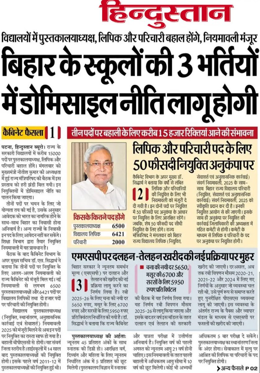 जब बिहार की भर्तियों में अन्य प्रदेशों के लिए सिर्फ 2% सीटें दी जा रही है तो फिर उत्तर प्रदेश में भंडारा नहीं चलेगा....!!
डोमिसाइल नहीं तो वोट नहीं 
#UP_WANTS_DOMICILE
<a href="/CMOfficeUP/">CM Office, GoUP</a> 
<a href="/kpmaurya1/">Keshav Prasad Maurya</a> 
<a href="/myogiadityanath/">Yogi Adityanath</a>