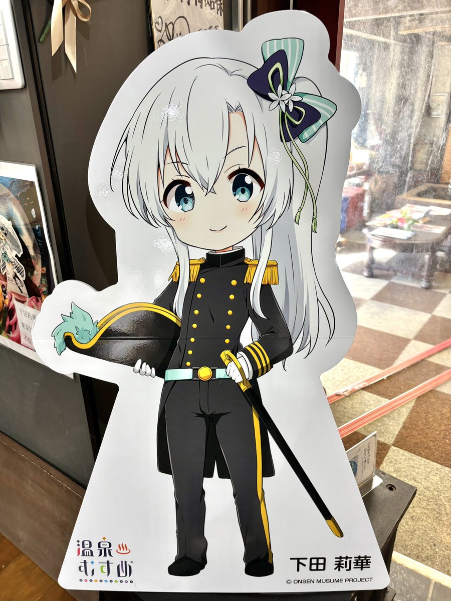 温泉むすめ　下田莉華　ぬいぐるみ　ぺ莉華ちゃん 下田莉華