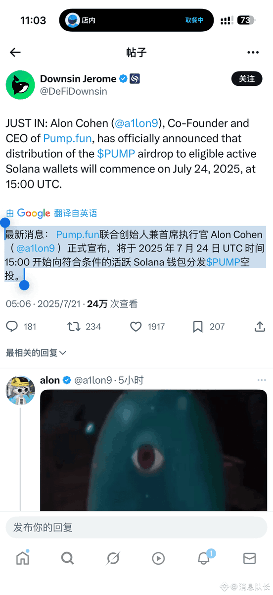SekiroSnipe's tweet photo. Để lớn mạnh, Alon áp dụng mua lại và burn $PUMP (token native raise 1.3 tỷ USD trong 12 phút), chia royalties cho creator, và thêm app di động. Năm 2025, Alon hint update lớn khiến PUMP tăng 15-25%, và announce airdrop vào July 24. https://t.co/UtU08NtN6y