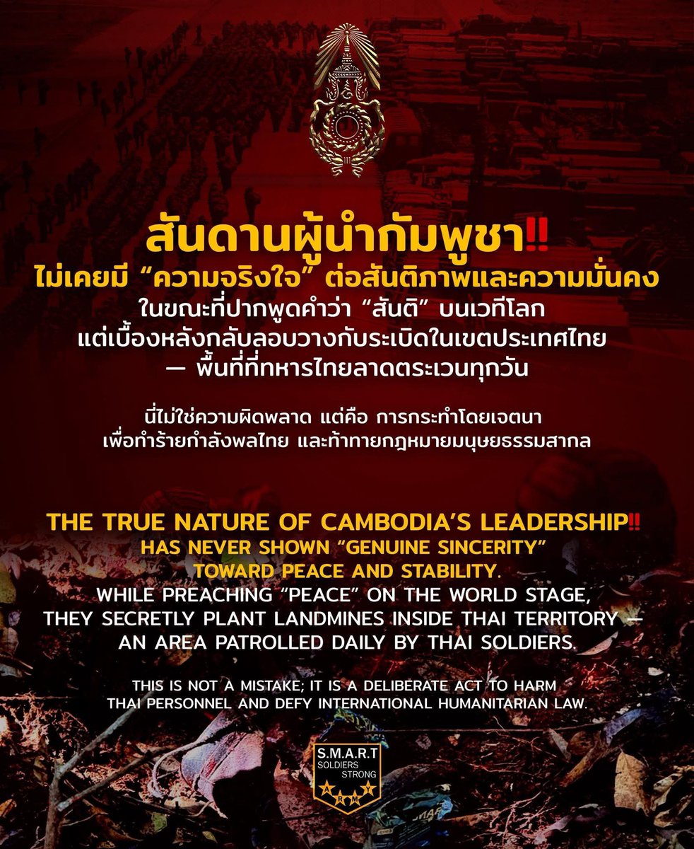 Thaipsyop1's tweet photo. สันดานของกัมพูชาไม่เคยมีความจริงใจ ต่อสันติภาพและความมั่นคง The true nature of Cambodia has never shown genuine sincerity toward peace and stability.
#ปราสาทตาเมือนธม #hunsenwarcriminal #TruthFromThailand #ชายแดนไทยกัมพูชา #combodiaopenedfire #กองทัพบก Cr.SmartSoldiersStrongArmy https://t.co/uj66RUaGGq