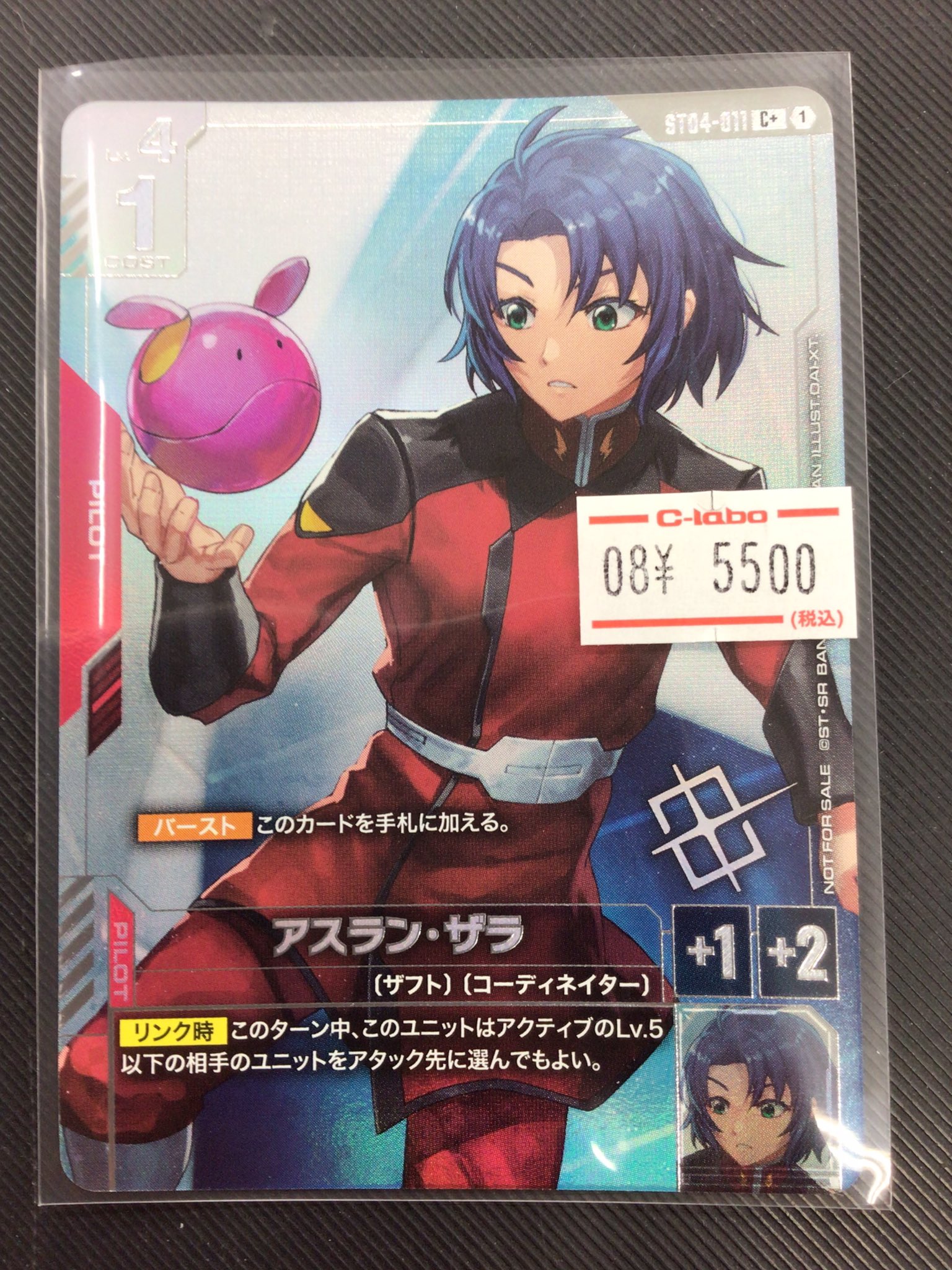 エースの戦い アスラン 3枚 R+　ガンダムカードゲーム　パラレル パラレル】GD01-111 エースの戦い R＋ | Newtype Rising [GD01