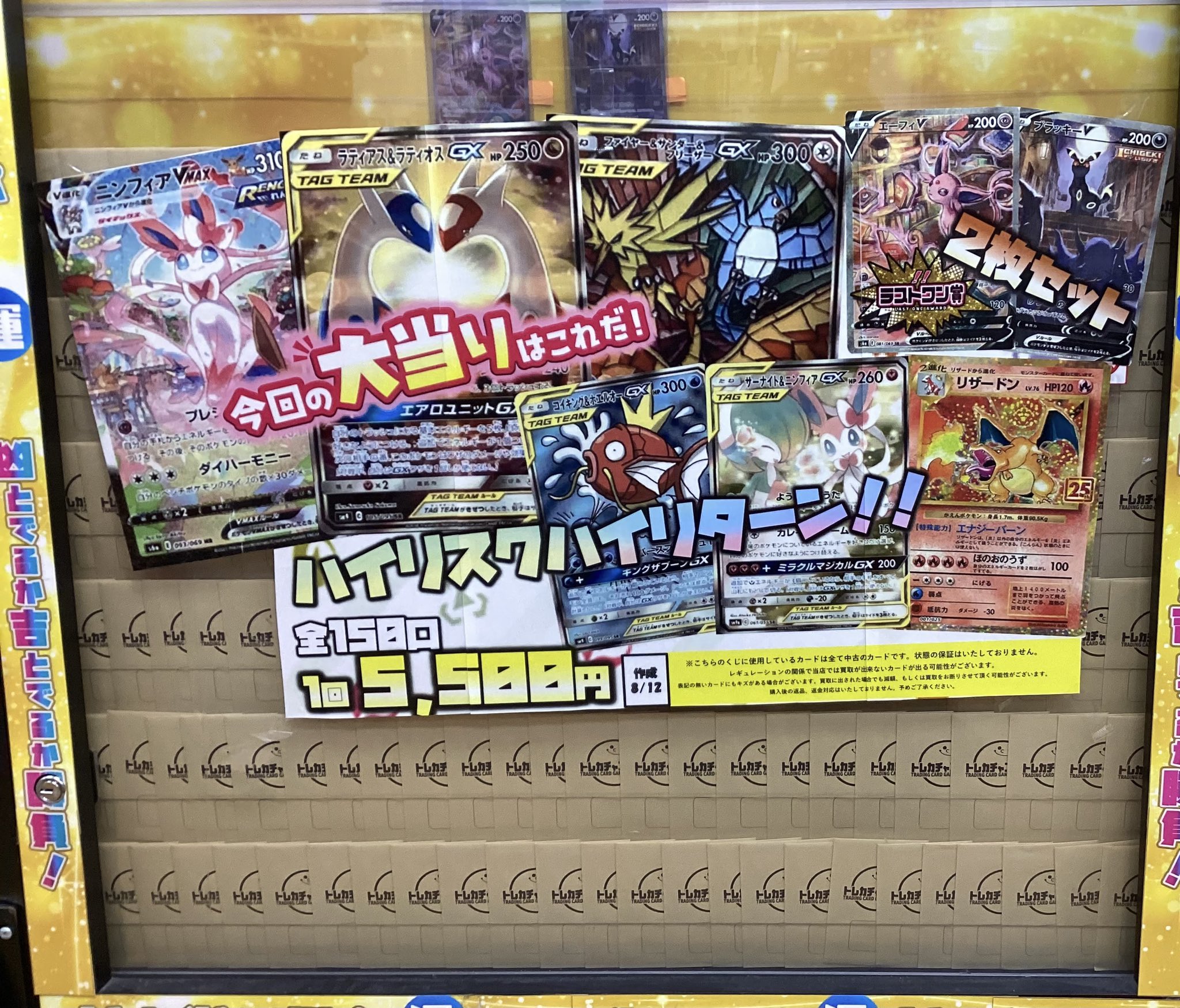トレカチャンピオン大須店 on X: 