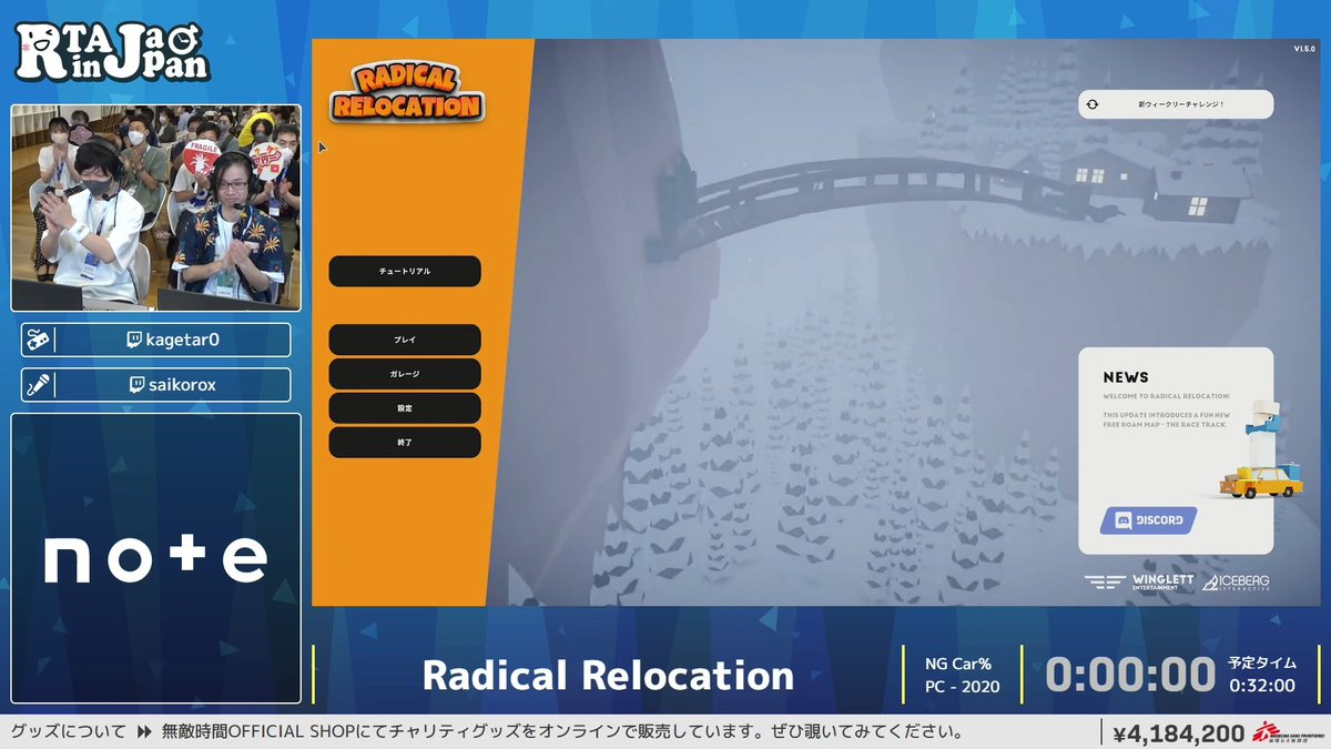 RTAinJapan's tweet photo. 次のタイムアタックは『Radical Relocation』
カテゴリーは「NG Car%」
走者はカゲタロさん(@kagetar0)です。
解説はSaikoroXさん(@saikorox)です。
ぐらぐら物理演算お引越しゲーム!
華麗な「積載」と「運搬」をお楽しみに📦🚗
配信はこちらから⇒https://t.co/iSbmGPKZXj
#RTAinJapan https://t.co/d2G3LMZTsB
