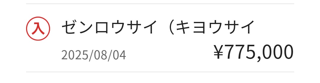 deepofborn's tweet image. 来週退院できる

入院したおかげで逆に小金持ち