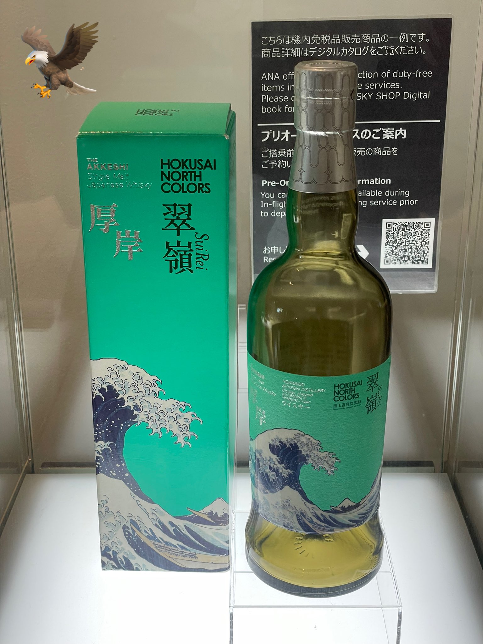 ANA機内免税限定販売！ 厚岸ウイスキー HOKUSAI シリーズ第一弾 翠嶺 筑*