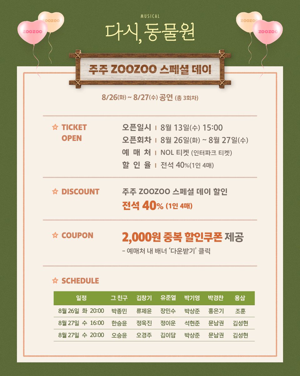 H&M Musical tweet media