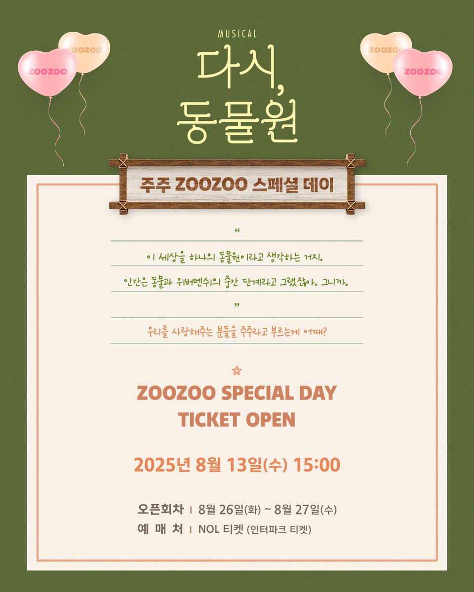 H&M Musical tweet media