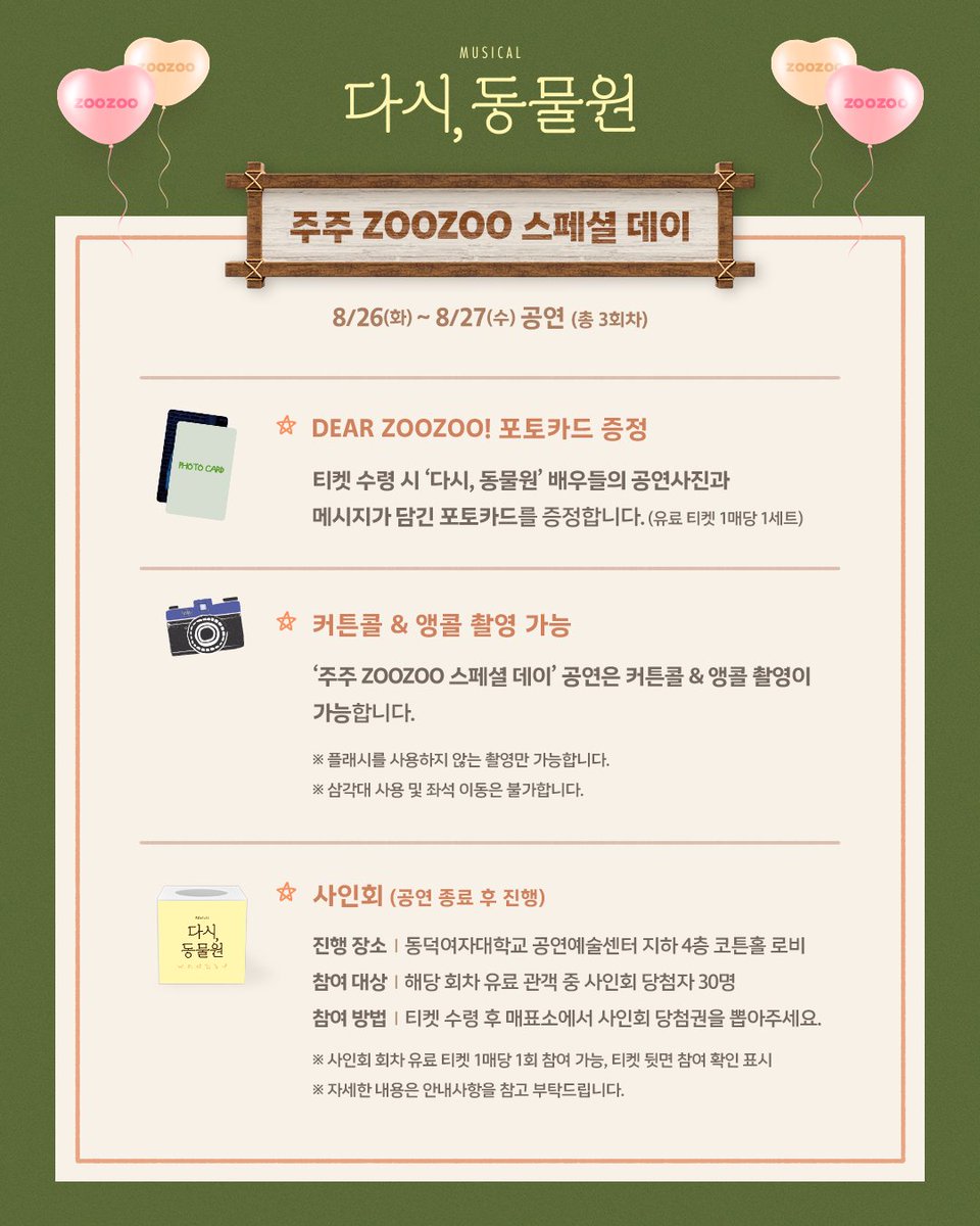 H&M Musical tweet media