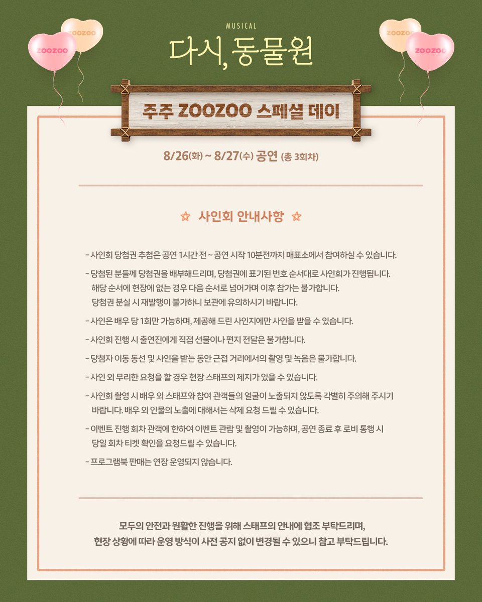 H&M Musical tweet media