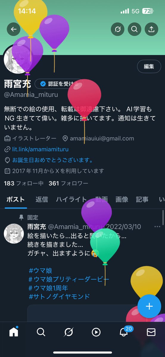Amamia_mituru's tweet photo. 6歳になりました https://t.co/ZvcrdKBmWL