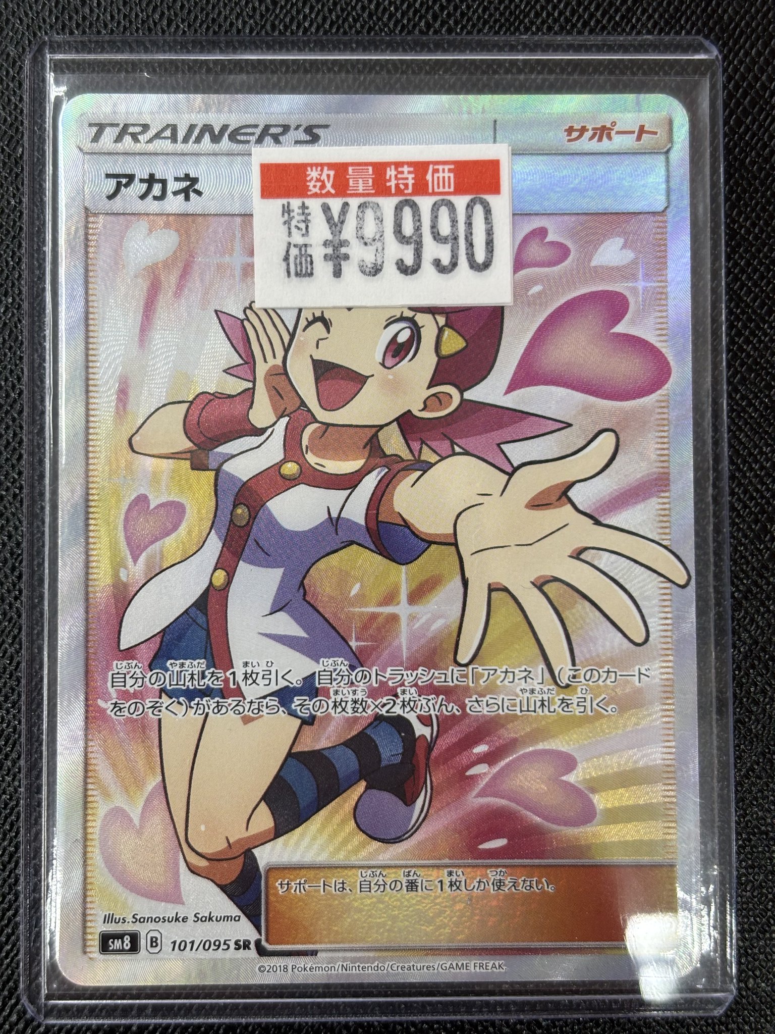 ポケモンウィークリー(春夏秋冬)計31枚 Amazon.co.jp: ポケモンカードゲーム SM8b 049/150 ネクロズマ