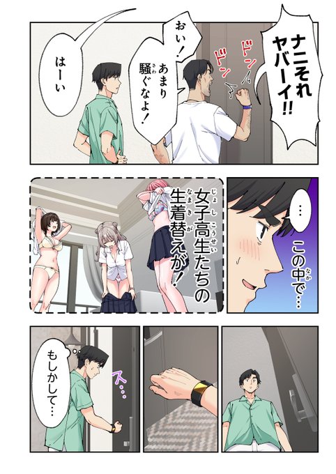 🔞社長に連れられてリゾートパラダイスに来たおじさんの話❤️Part3❤️5 