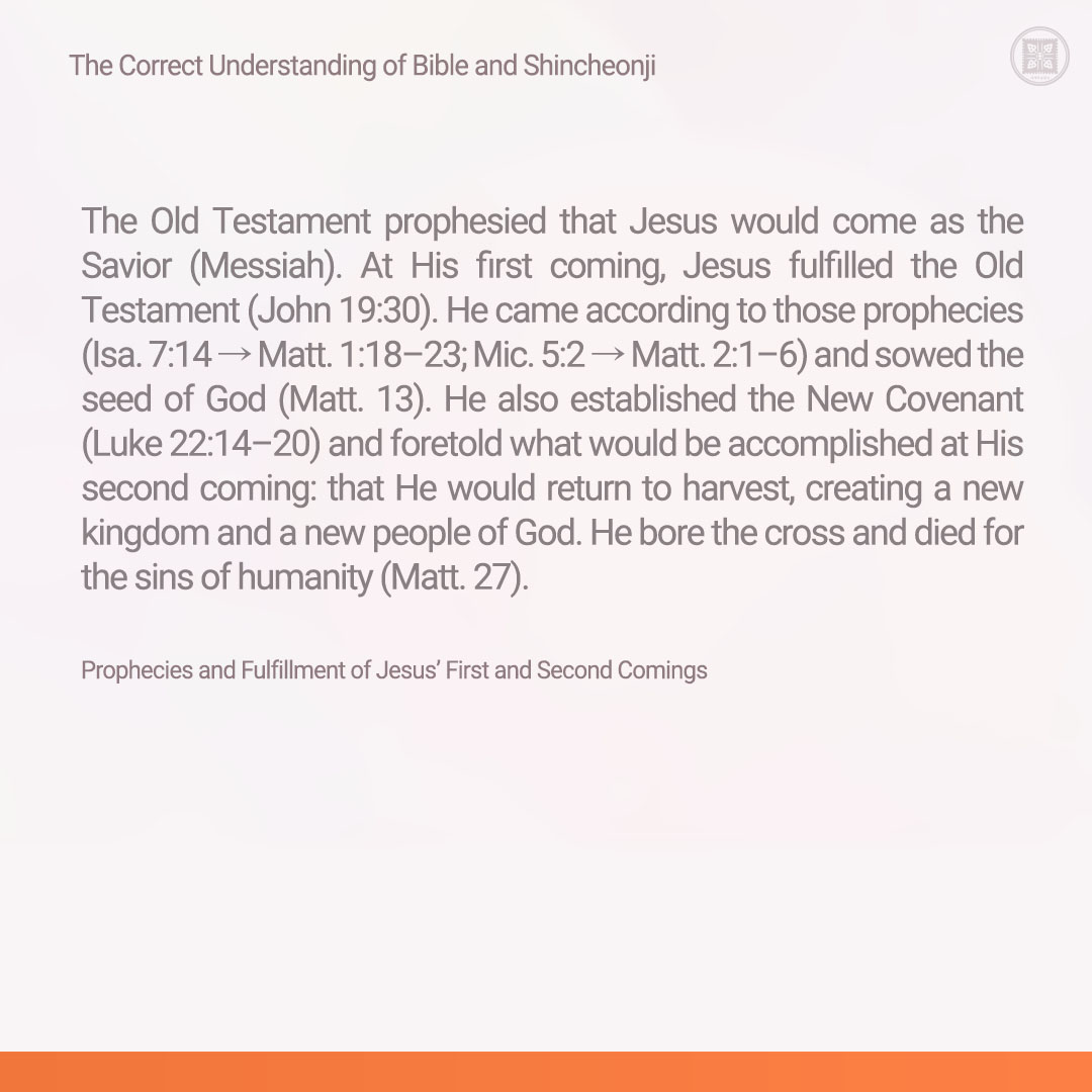 scjchurch_en's tweet photo. Prophecies and Fulfillment of Jesus’ First and Second Comings
✅https://t.co/CdolYVZ1g6
#ShincheonjiChurch #Bible #Prophecy #Fulfillment #Jesus #CUBS #OldTestament #NewTestament #God #NewCovenant #Revelation #NewCovenant #Cross #Harvest #Sin #Heaven https://t.co/KQs3SipaGD