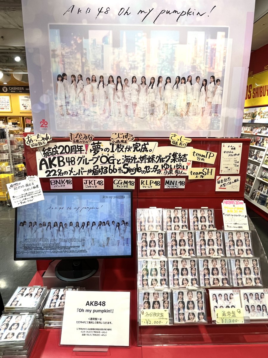 AKB48 Oh my pumpkin タワレコ サイン フライヤー 集合 AKB48 Oh my