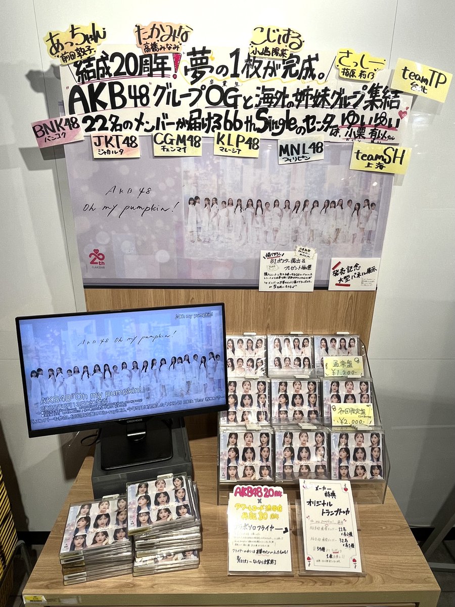 AKB48 Oh my pumpkin タワレコ　サイン　フライヤー　集合 Oh my pumpkin! [通常盤][CD MAXI] - AKB48 - UNIVERSAL MUSIC JAPAN