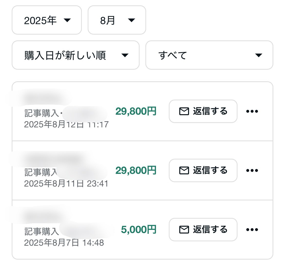 29,800円のnoteが今日も売れてます。

フォロワー300人以下なので
noteで稼ぐは再現性ありますな

note収益化は"シュウダイ式"使えば間違いないね