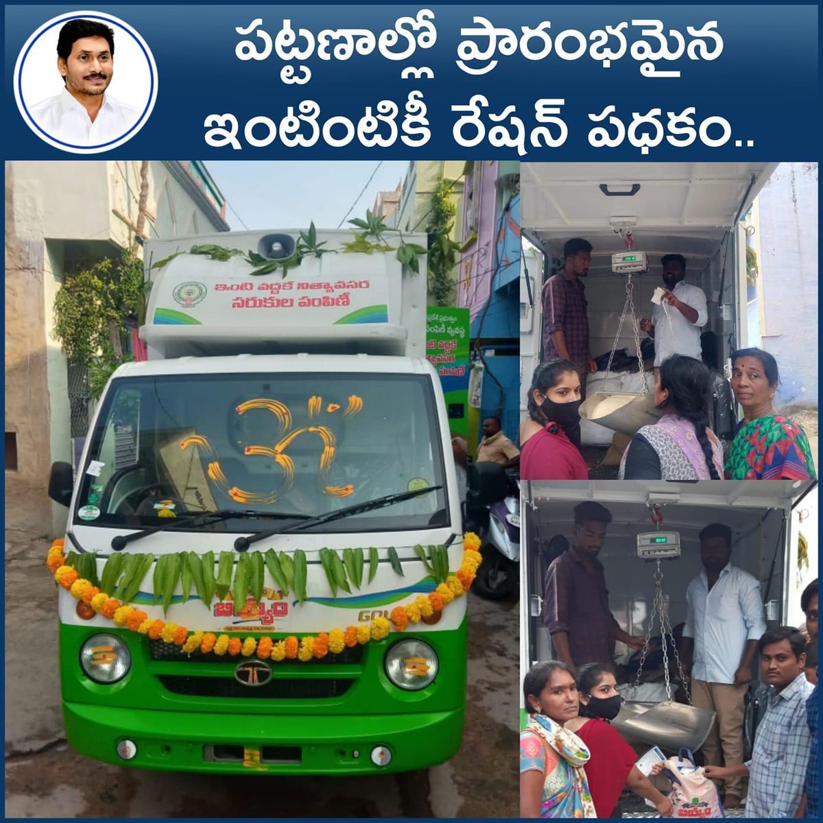 CholaPallavan's tweet image. Home delivery of ration started #RationDeliveryVehiclesInAP 
பல வருடங்களாக 
ஆந்திராவில் பல வருடங்களாக ரேசன் பொருட்கள் வீடு தேடி அனைவருக்கும் செல்கிறது...

இவனுங்க இப்ப தான் முதியோர் கிட்டையே போறாங்க ( இதுக்கு tips 10 ரூபாய்) ஆட்டைய போடுவாங்க..
It&apos;s #AndhraModel