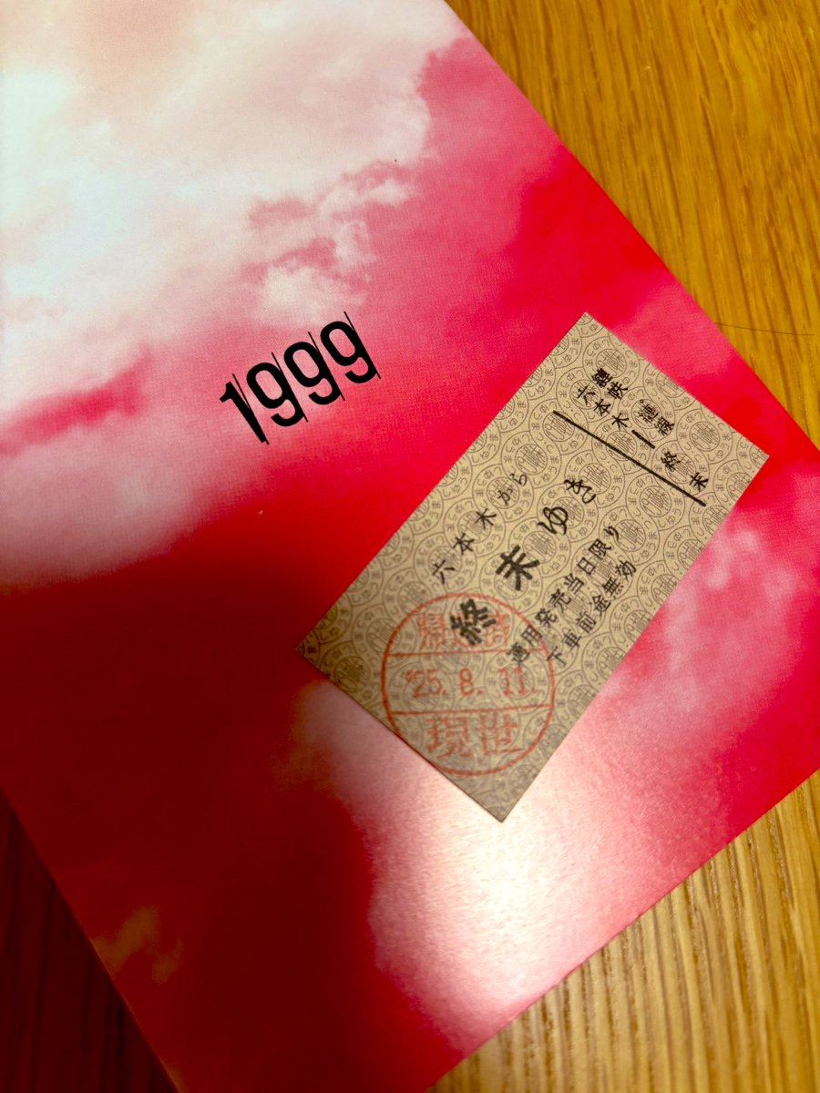 233maya's tweet photo. 1999展見てきました
楽しい展示だった https://t.co/1tBA1ZIK4B
