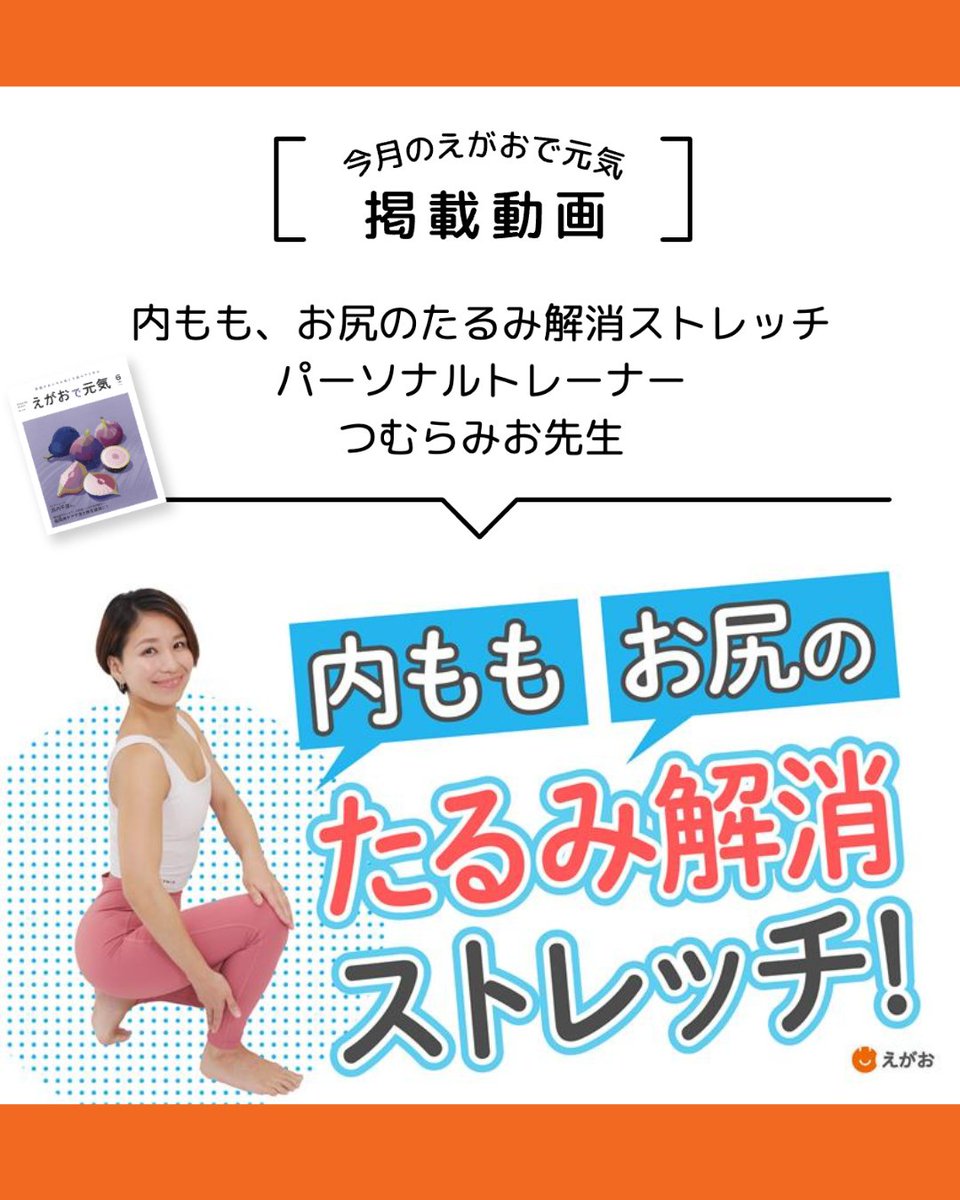 引き締まった、カッコいい脚になりたい？👟
そのためには『股関節』をしっかり動かすことがポイント！

薄着の季節に気になる部分、
楽しく動画でストレッチしてみませんか？📹✨
まずは動画をチェックして、一緒に動いてみましょう！

241241.jp/seminar/