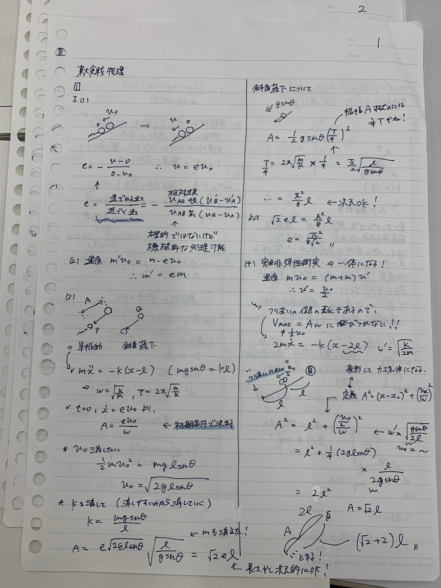 _I_love_physics's tweet photo. 東大実戦物理 https://t.co/6CSolminlh