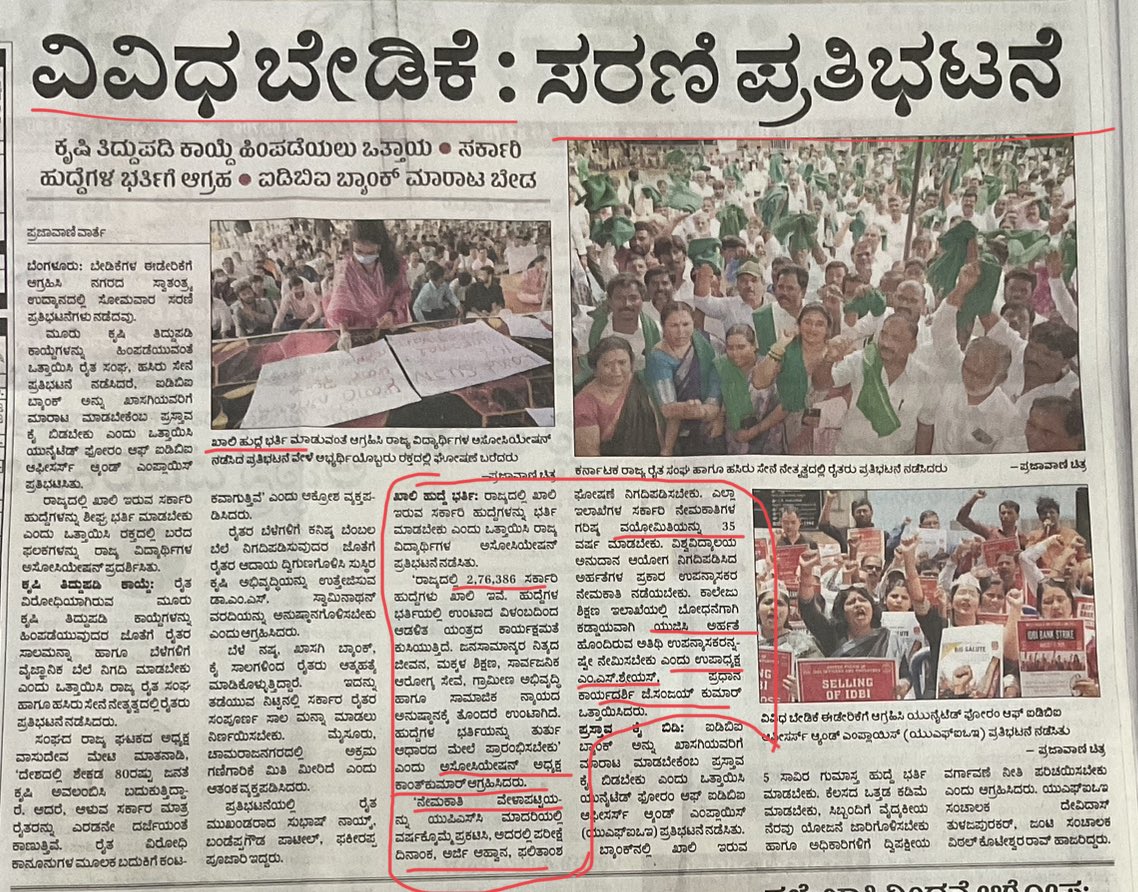 kanthakumarr's tweet photo. ಅಖಿಲ ಕರ್ನಾಟಕ ರಾಜ್ಯ ವಿದ್ಯಾರ್ಥಿ ಸಂಘಟನೆಯಿಂದ ನೇಮಕಾತಿ ಪ್ರಾರಂಭಿಸಿ ವಯೋಮಿತಿ ಹೆಚ್ಚಿಸಿ ಎಂದು   ಹಾಗೂ ಹಲವಾರು ಸಮಸ್ಯೆಗಳಿಗೆ ಕುರಿತು ಪ್ರತಿಭಟನೆ ಮಾಡಿರುತ್ತೇವೆ. @AKSSAofficial 

ಈ ಎಲ್ಲ ಸಮಸ್ಯೆಗಳಿಗೆ ಕೂಡಲೇ ಮಾನ್ಯ ಶ್ರೀ ಮುಖ್ಯಮಂತ್ರಿ @siddaramaiah @kharge @RahulGandhi ಸಿದ್ದರಾಮಯ್ಯನವರು ಸ್ಪಂದಿಸದಿದ್ದರೆ ಹೋರಾಟವನ್ನು ಮುಂದುವರಿಸಬೇಕಾಗುತ್ತದೆ.