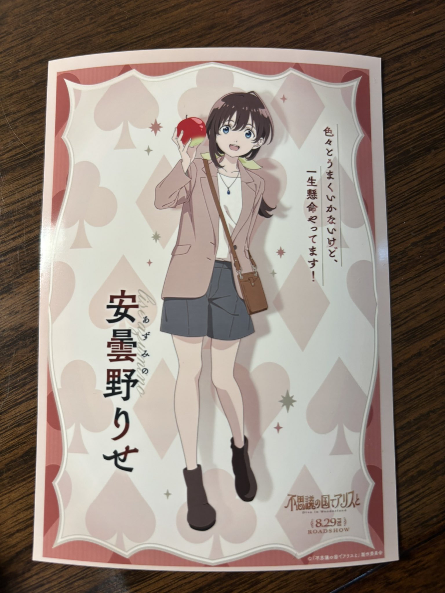 【大幅お値下げ】中野あるま ブロマイドまとめ売り やま on X: 