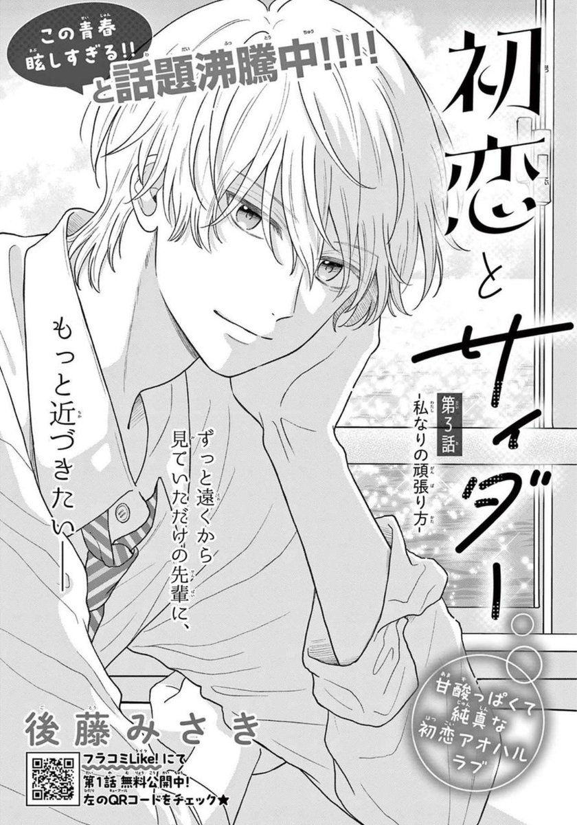 後藤みさき 後藤みさき on X